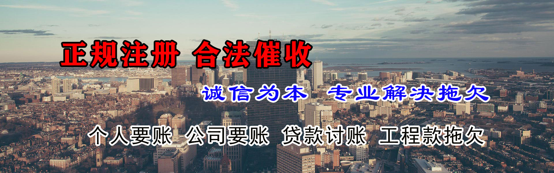 长乐要债公司